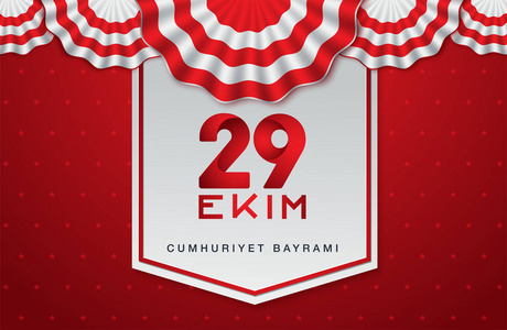 29 ekim Cumhuriyet Bayrami, 共和国日土耳其。10月29日共和国日土耳其与土耳其国庆日