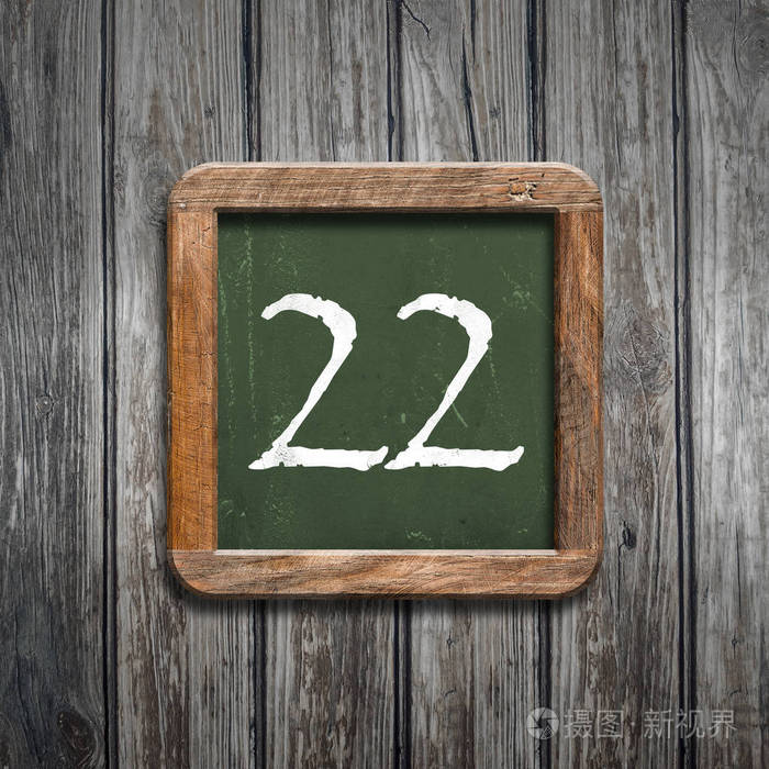 数字22在绿色黑板在木背景之上
