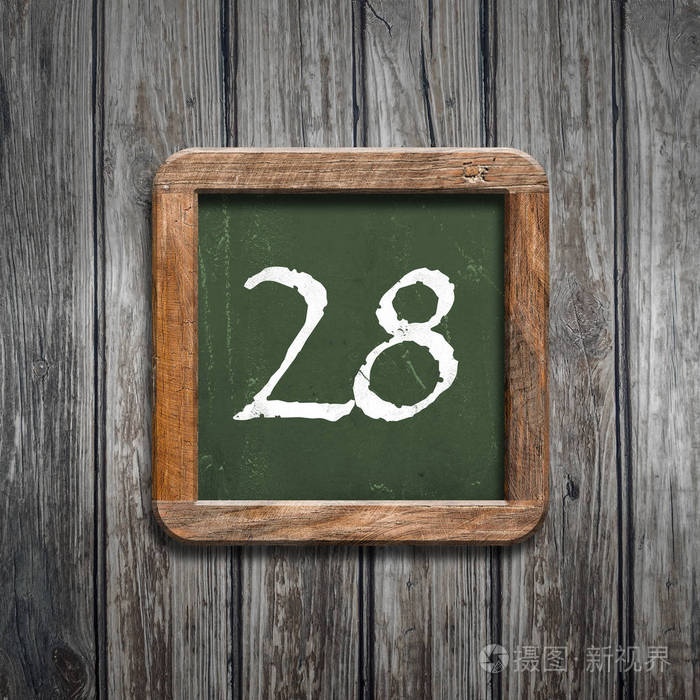 数字28在绿色黑板在木背景之上
