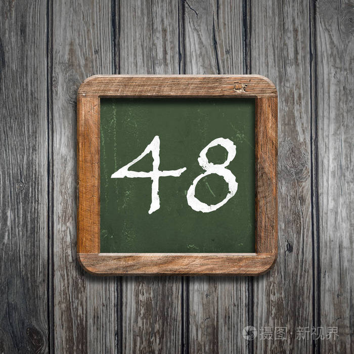 数字48在绿色黑板在木背景之上