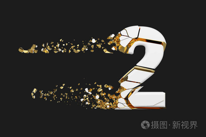 破碎的字母数字2粉碎的白色和金色字体3d在灰色背景下呈现隔离