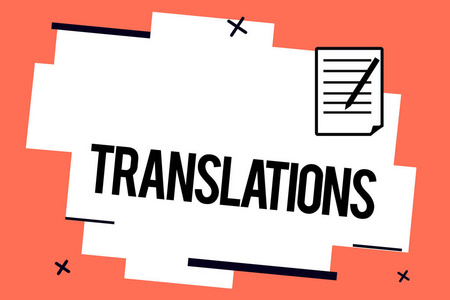 手写文本写入翻译。将文本从一种语言翻译成另一种的概念意义过程
