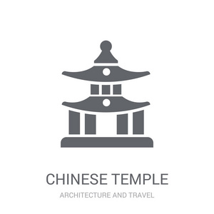 中国寺庙图标。时尚的中国寺庙标志概念的白色背景从建筑和旅游收藏。适用于 web 应用移动应用和打印媒体
