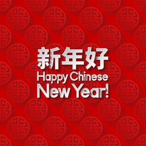 中国新年贺卡