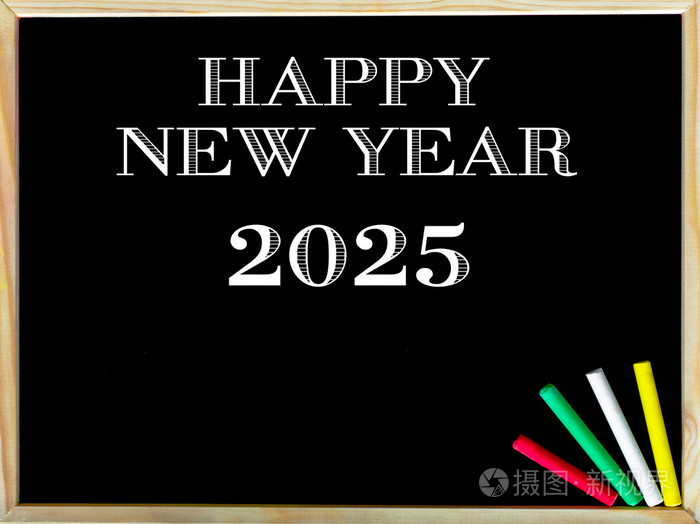 到 2025 年新的一年快乐