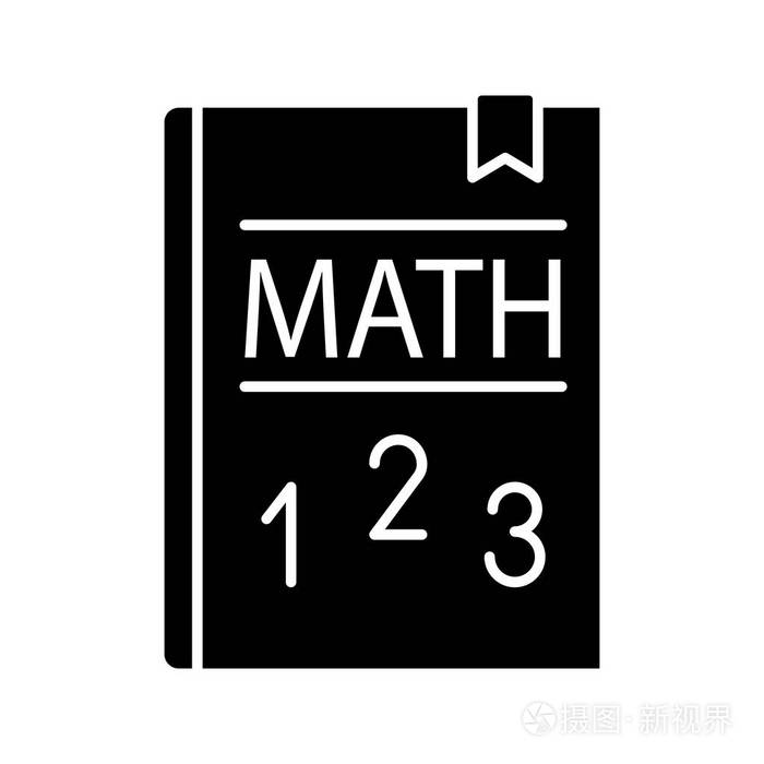 初等数学.剪影符号.负空间.矢量隔离插图