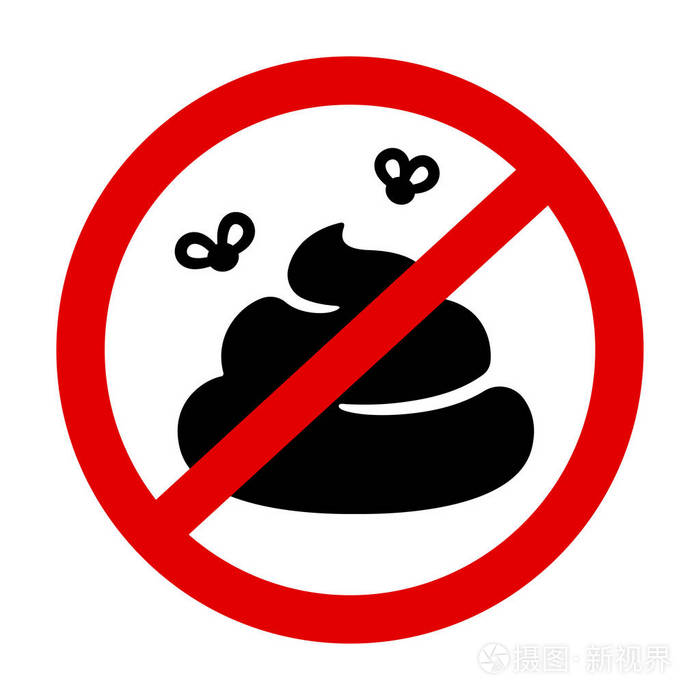 禁止标志与交叉大便 一堆狗屎苍蝇在红圈 无大便矢量符号插画 正版商用图片09g7ij 摄图新视界 禁止标志与交叉大便 一堆狗屎苍蝇在红圈 无大便矢量符号插画 正版商用图片09g7ij 摄图新视界
