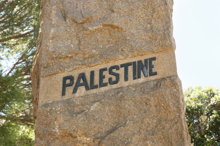 巴勒斯坦纪念碑在花岗岩岩石