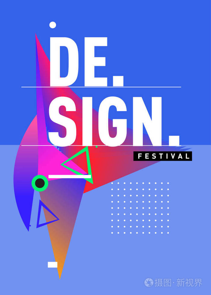 抽象彩色海报设计模板.酷的几何和流体覆盖设计