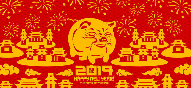 2019新年庆祝猪标志设计