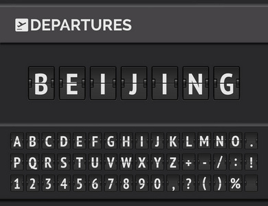 机械机场翻转板字体显示在中国北京出发目的地的航班信息和时刻表图标。向量例证