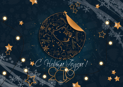 新年快乐2019卡为您的设计。俄语转录新年快乐