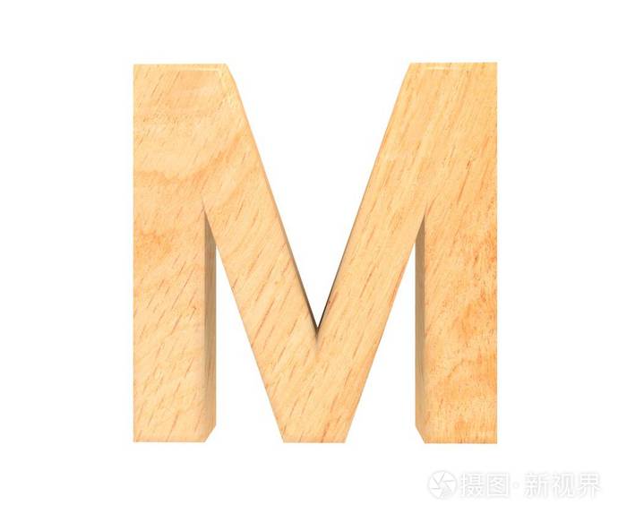 3d装饰木制字母大写字母m
