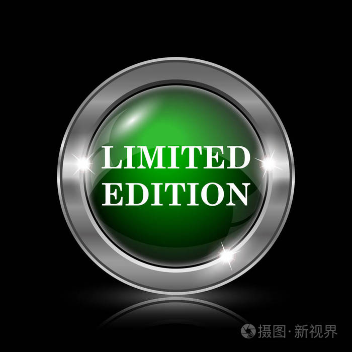 限量版图标