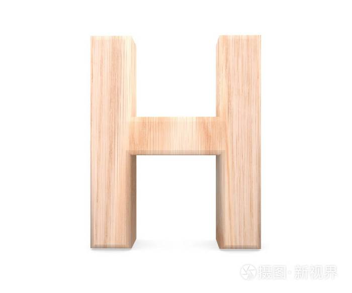 3d装饰木制字母大写字母h