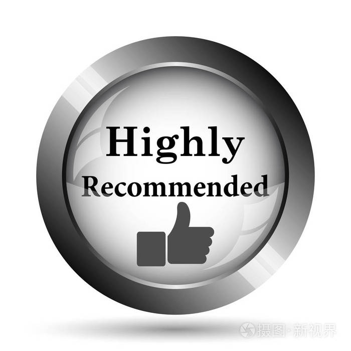 强烈推荐的图标