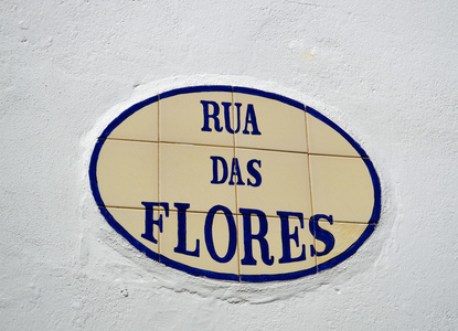 该铭文 Rua das 在阿尔特  弗洛雷斯的瓷砖