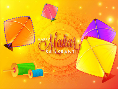 印度节日庆祝背景装饰着五颜六色的和线轴。可用作贺卡设计