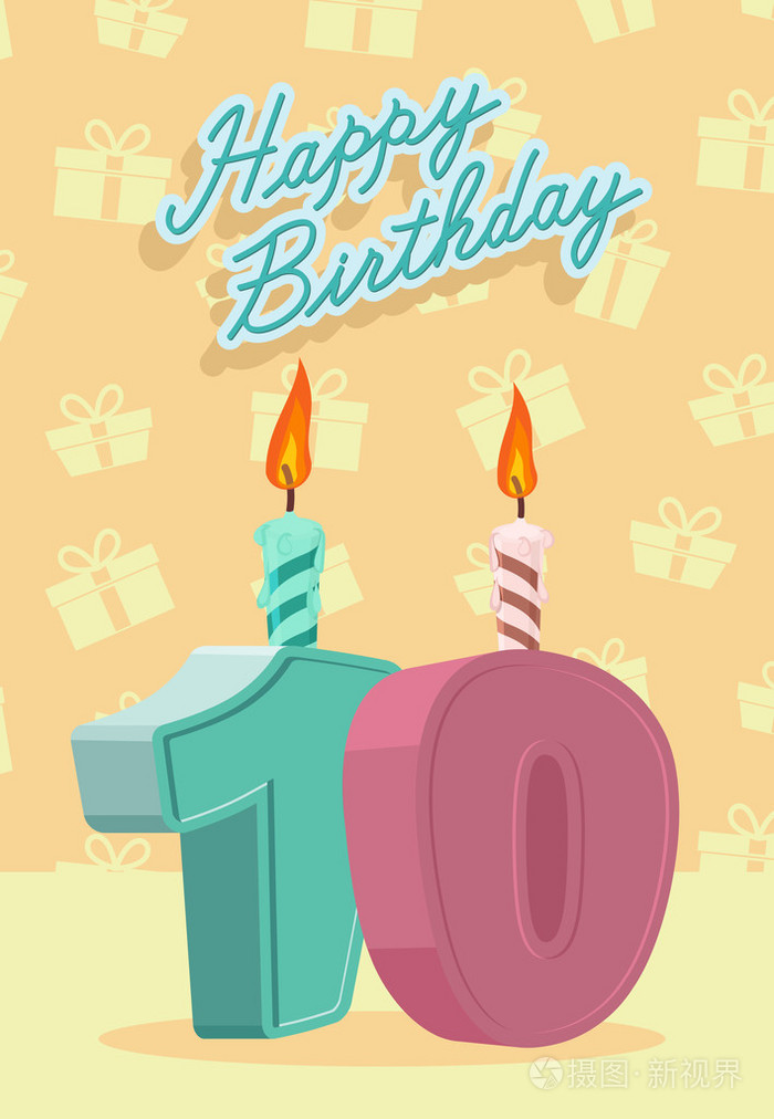 生日快乐卡与十周岁生日插画-正版商用图片0a9zxx-摄图新视界
