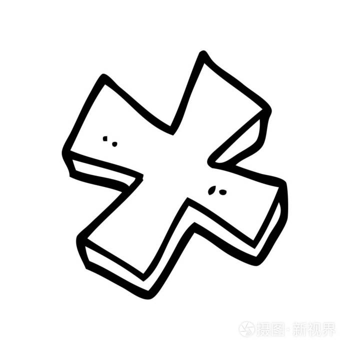 线条画动画片乘法符号