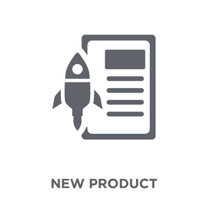 新产品图标。从创业收藏的新产品设计理念。简单的元素向量例证在白色背景