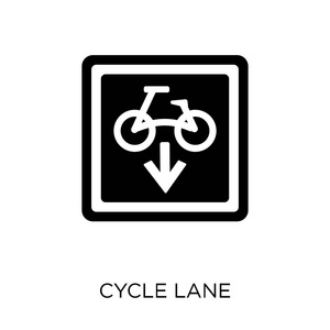 自行车道标志图标。自行车道标志标志设计从交通标志汇集。简单的元素向量例证在白色背景