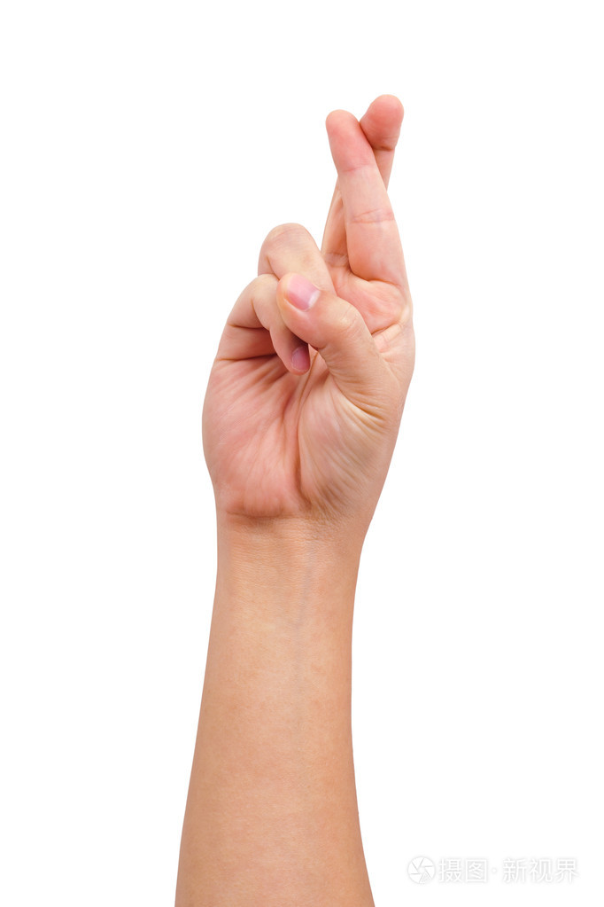 手指交叉手标志