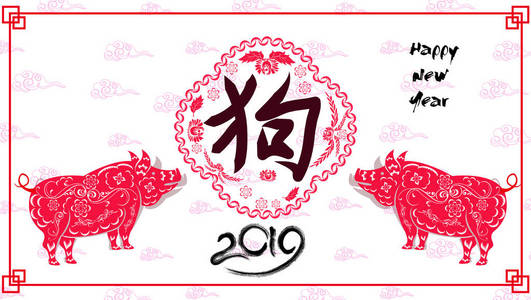 快乐的中国新年2019年的猪。农历新年