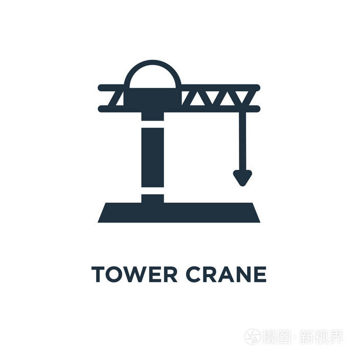 塔式起重机图标黑色填充矢量图塔式起重机符号在白色背