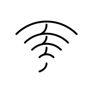 wifi 图标矢量隔离在白色背景, wifi 透明标志, 线和轮廓元素的线性样式