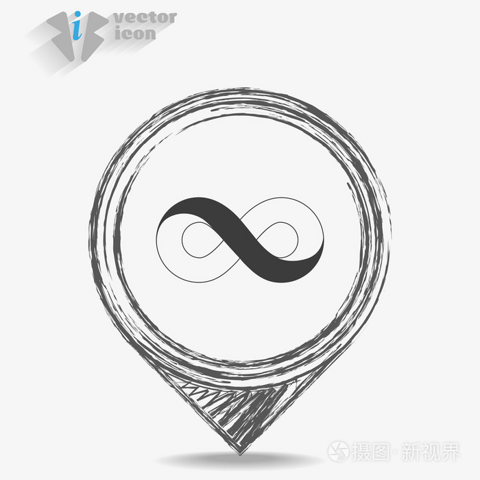 无穷大符号图标