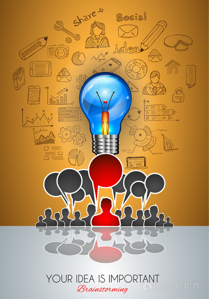 团队合作集思广益通信概念