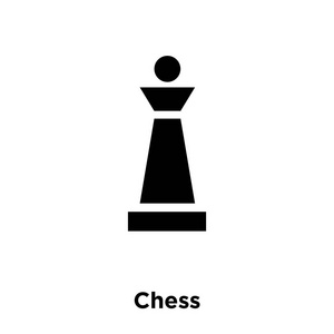 棋图标矢量孤立在白色背景上, 标志概念的棋牌上透明背景, 实心黑色符号