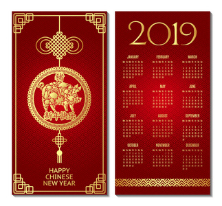 年历2019年新年快乐中国新年贺岁