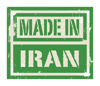 抽象的邮票或带有文本在伊朗制造的标签