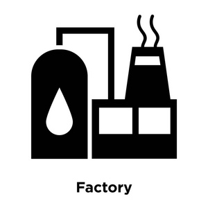 工厂图标矢量隔离在白色背景上, 标志概念工厂标志上透明背景, 实心黑色符号