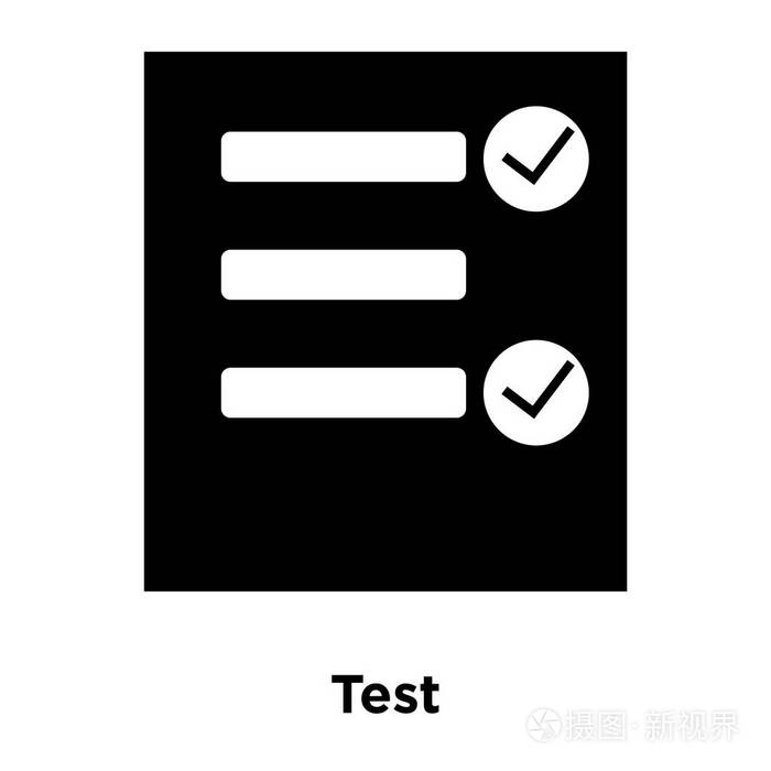 测试图标向量被隔离在白色背景, 标志概念的测试标志在透明背景, 实心