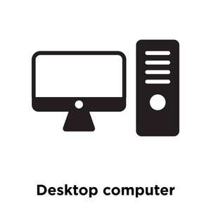 桌面计算机图标矢量在白色背景下隔离, 桌面计算机标志概念在透明背景下, 填充黑色符号