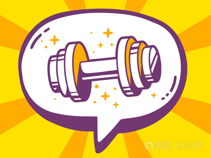 哑铃的图标