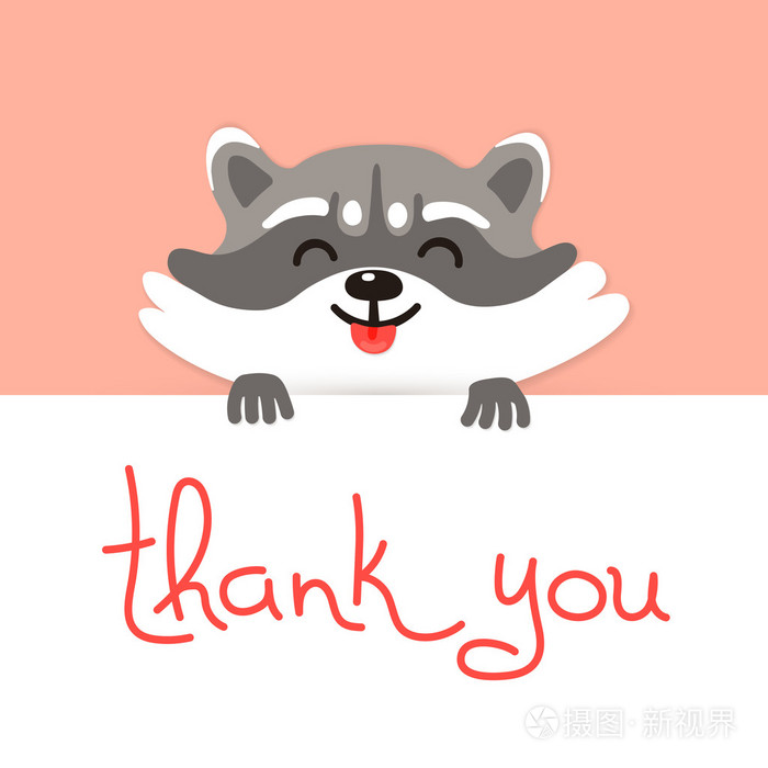 可爱浣熊说谢谢你