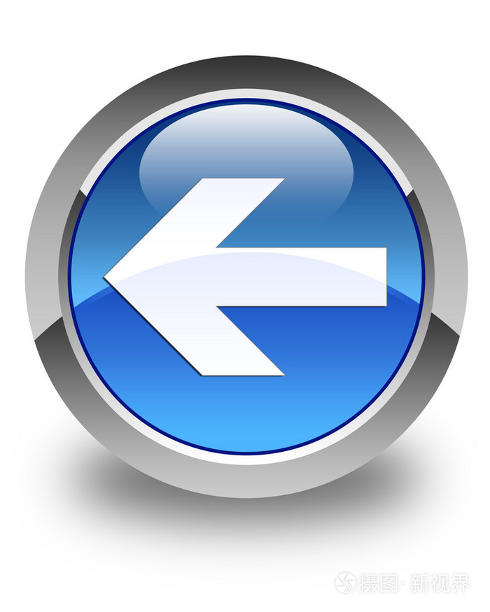 后退箭头图标有光泽的蓝色圆形按钮