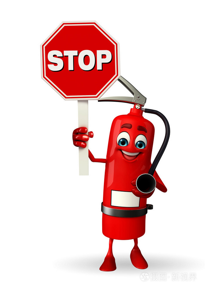 灭火器性格与停车标志