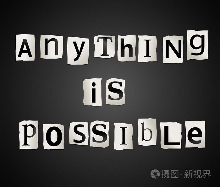 一切皆有可能