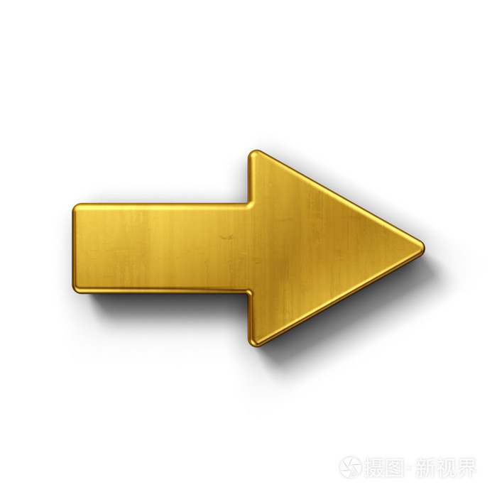 箭头指向右方的黄金