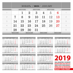 2019挂历在俄语和英语语言。星期从星期一开始。矢量日历