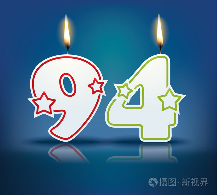 生日蜡烛数94