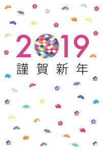 2019年新年卡模板与日语文本。 矢量插图