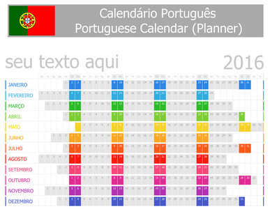 与水平月 2016年葡萄牙计划日历