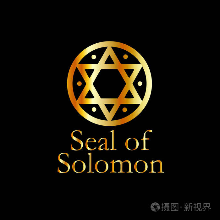 印章所罗门-神奇的符号或卦