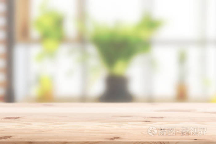 木材前景模糊室内绿色植物在显示自然产品的家居理念背景设计